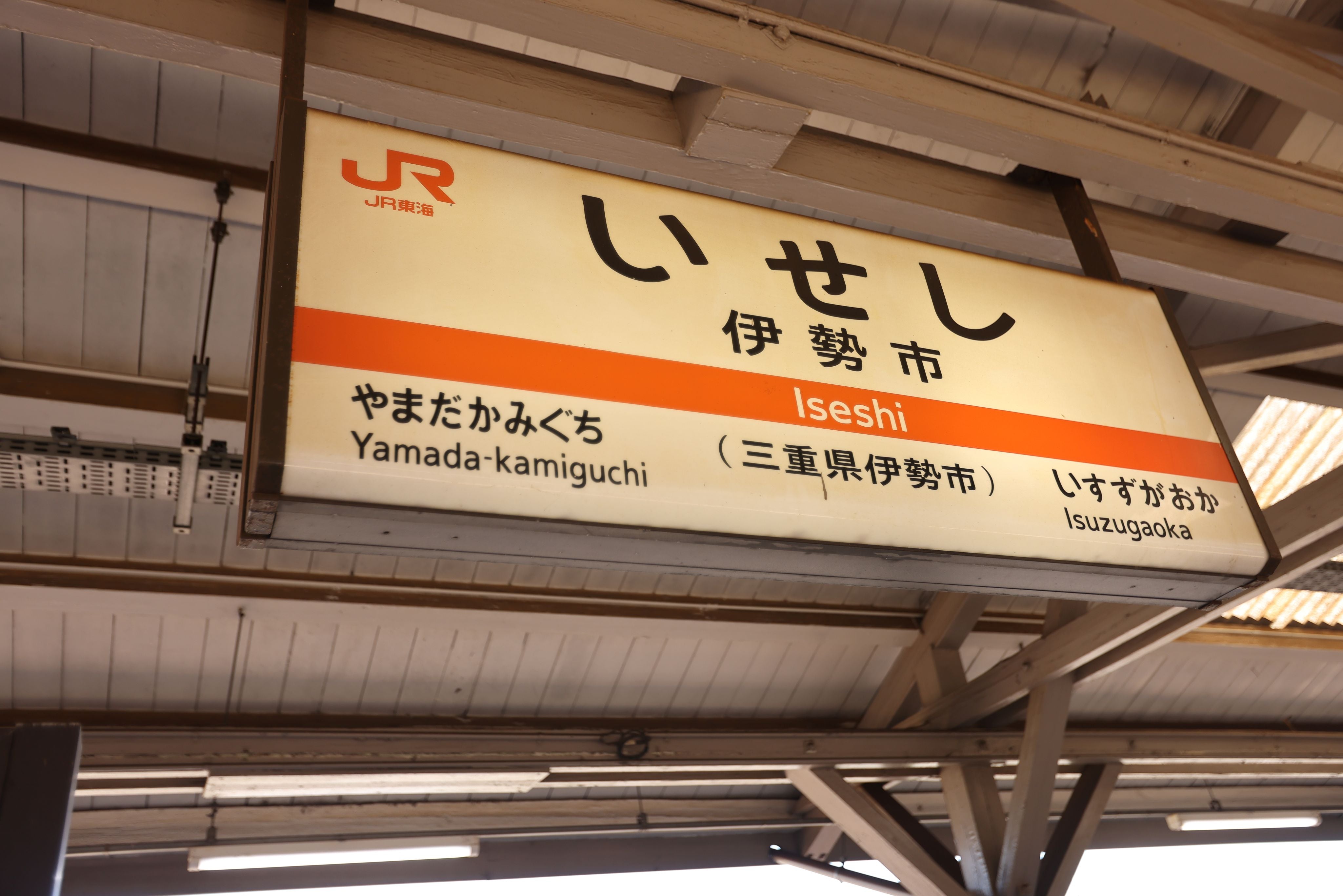 一人旅ノススメ